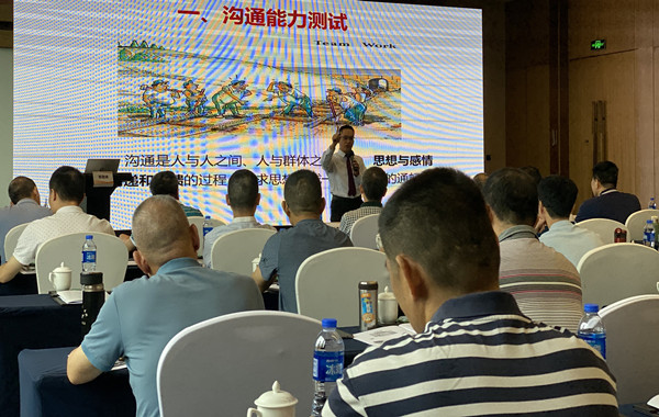 郭敬峰老师授课广东省能源集团�?60畅顺职场沟通》照�?.jpg