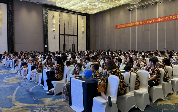 郭敬峰老师授课安徽某科技有限公司《Keep Smile》亲子教育家庭礼仪图�?.jpg